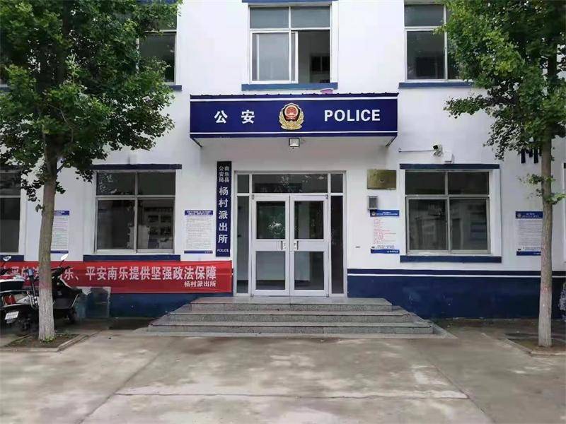 杨村派出所多举措全力推广金钟罩守护群众钱袋子