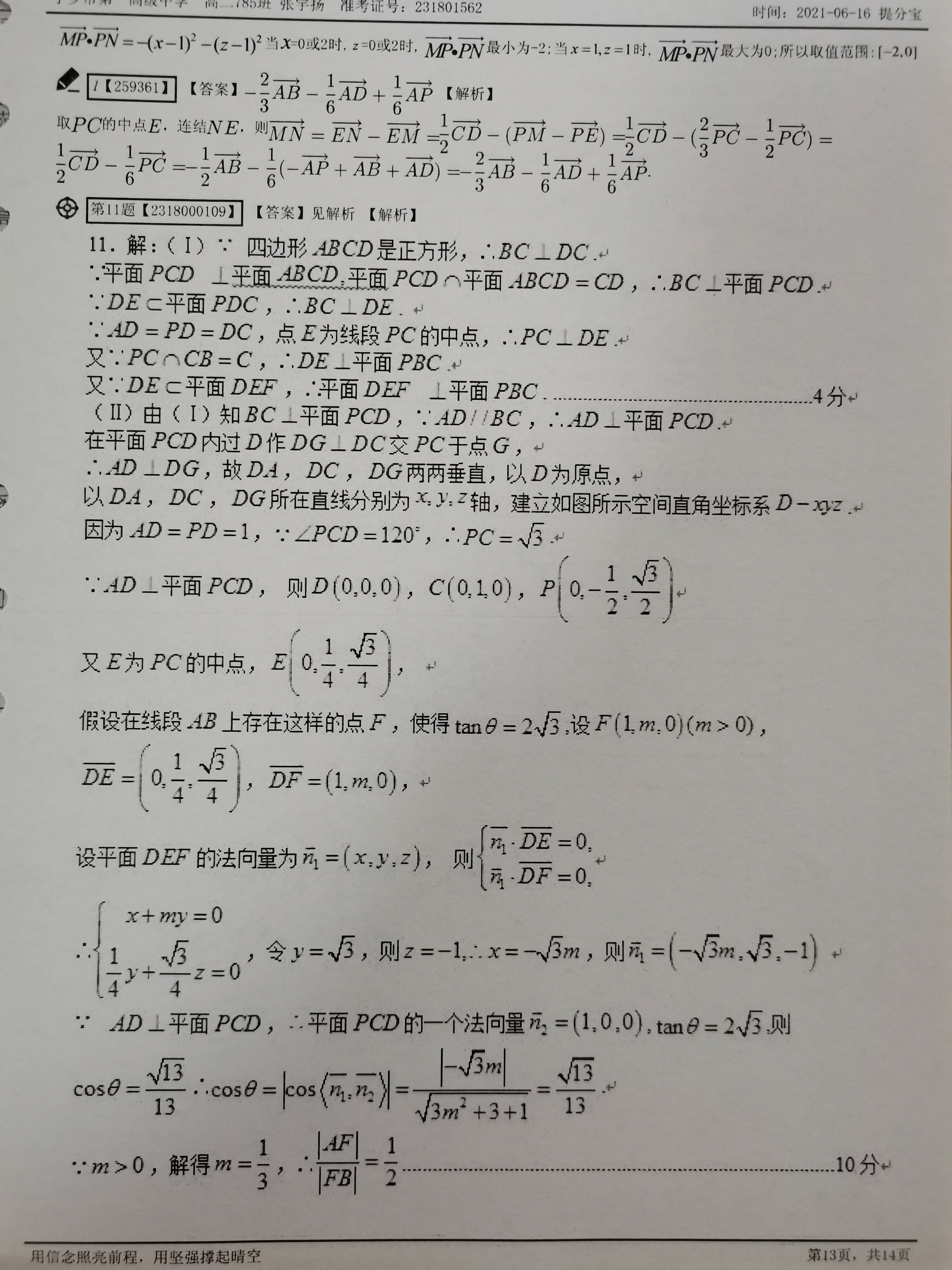 7a48e9555a2544b795da1876c12e08cd.jpeg