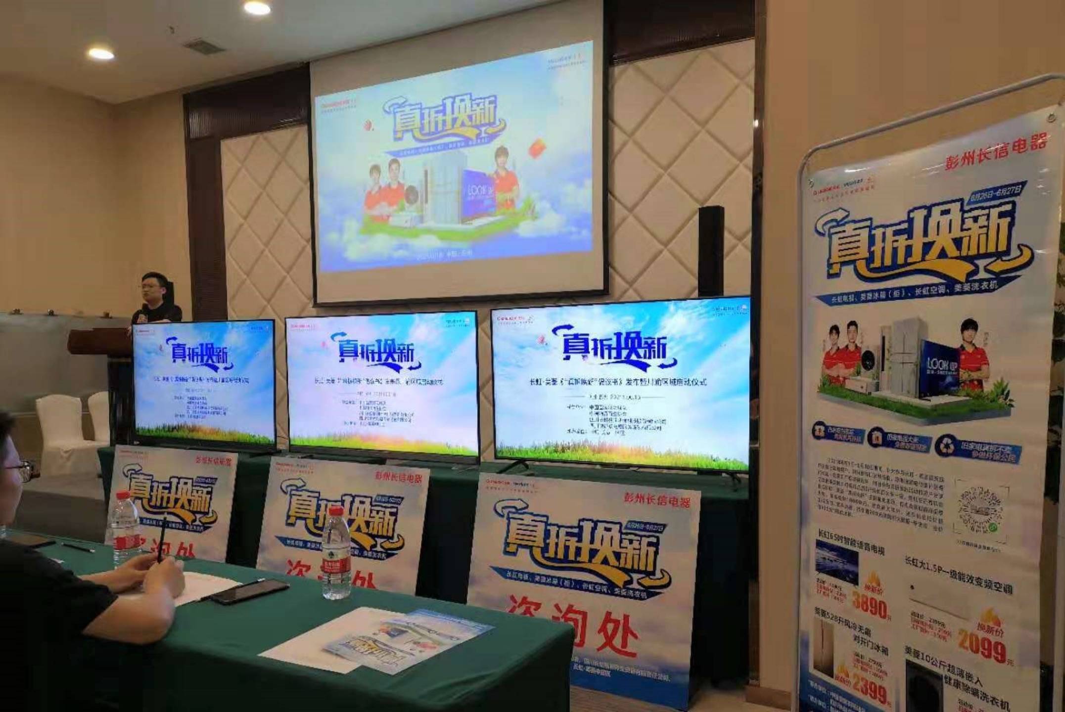 长虹·美菱发布“真拆换新”联名倡议 国羽号召争做环保公民-家电圈官网