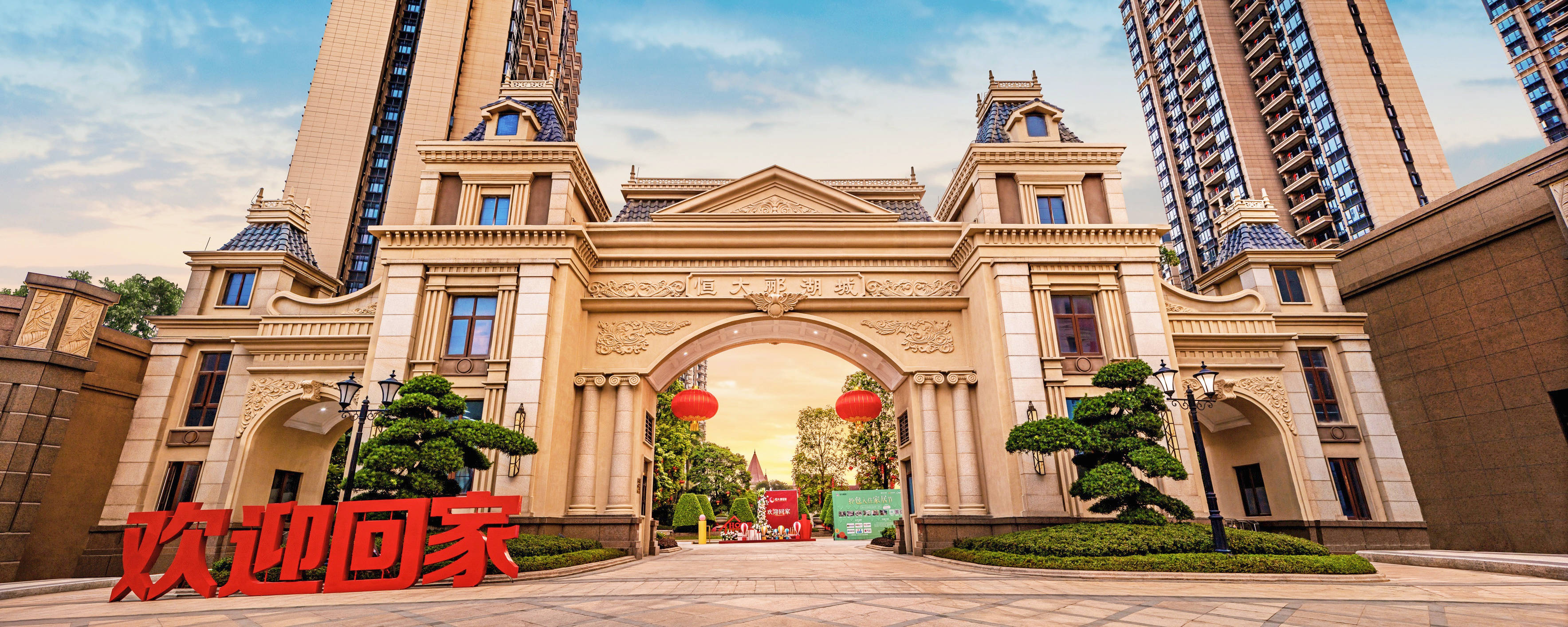 佛山恒大郦湖城在哪个区_详细位置-营销中心_项目