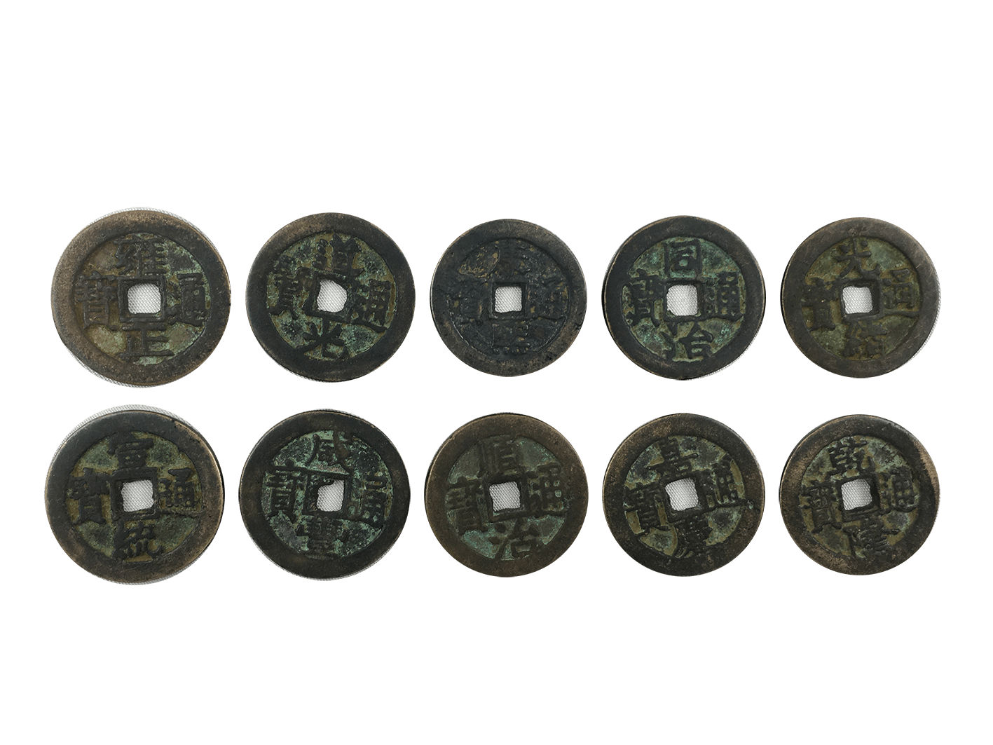 精品推荐清十帝钱