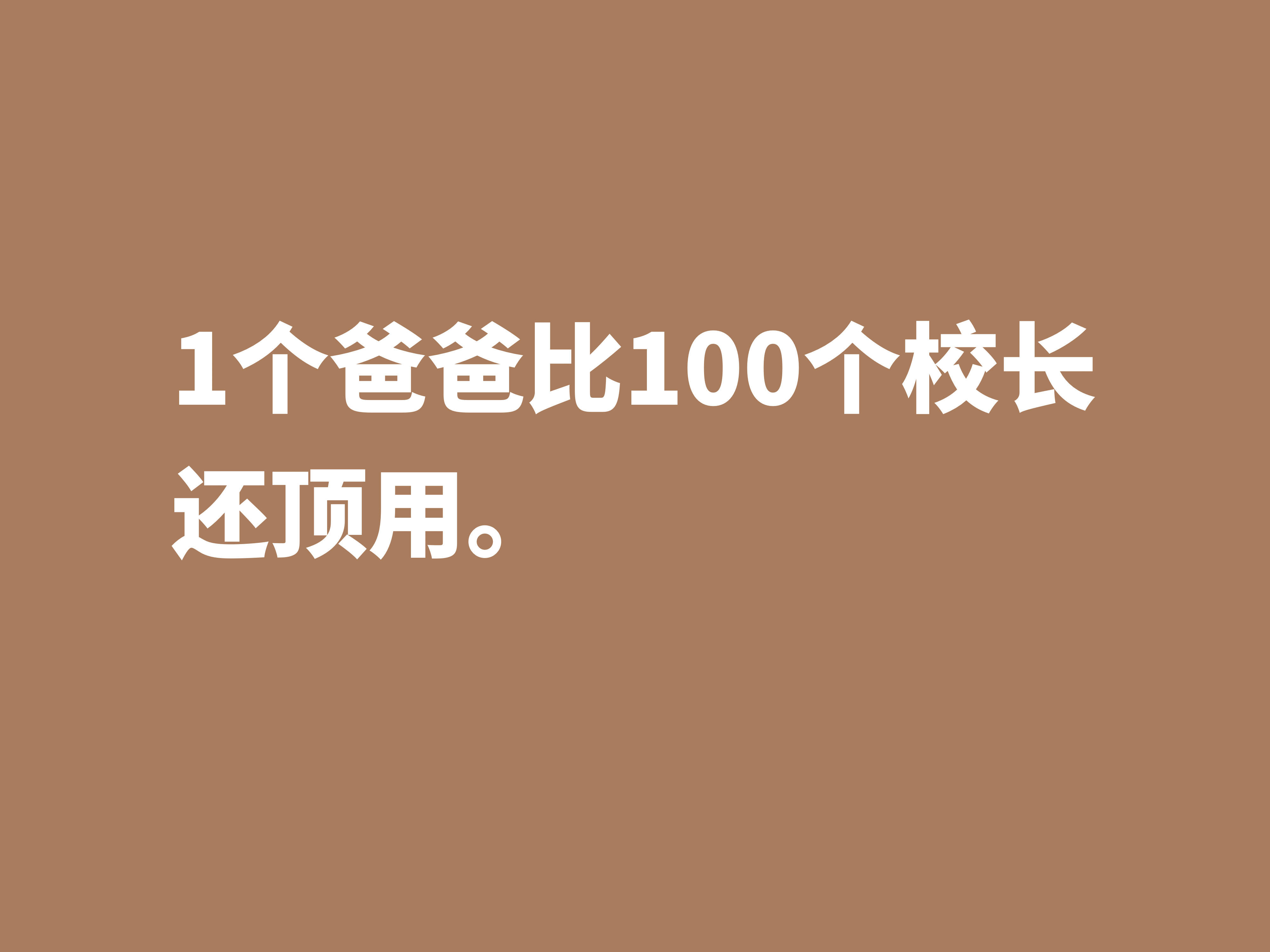 原創父愛如山父愛如海用十句讚美父親的格言祝福我們偉大的父親