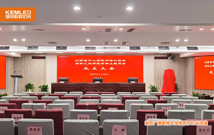 视频会议室对灯光要求和环境要求