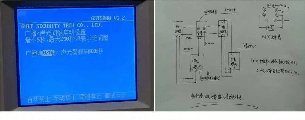 8s～20s ,同時設有消防應急廣播時,火災聲警報應與消防應急廣播交替