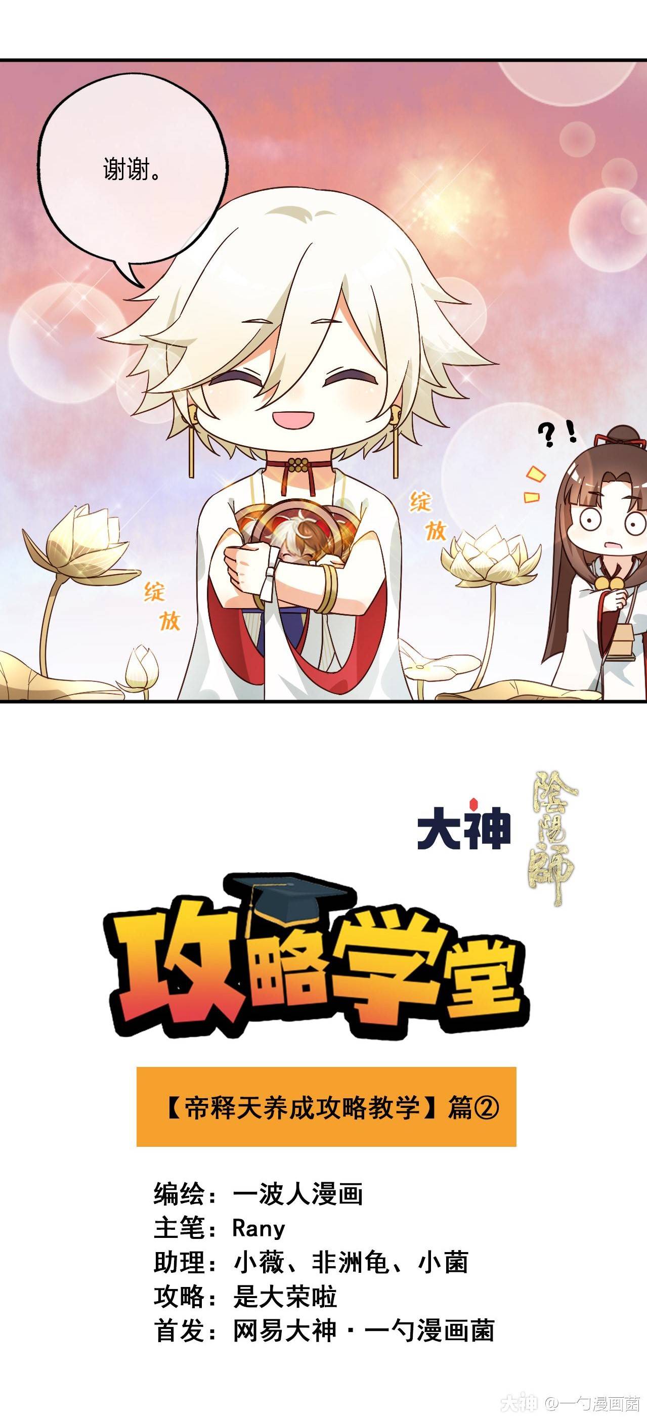 拥有阴阳师帝释天的斗技秘籍最强阵容非你莫属网易大神攻略