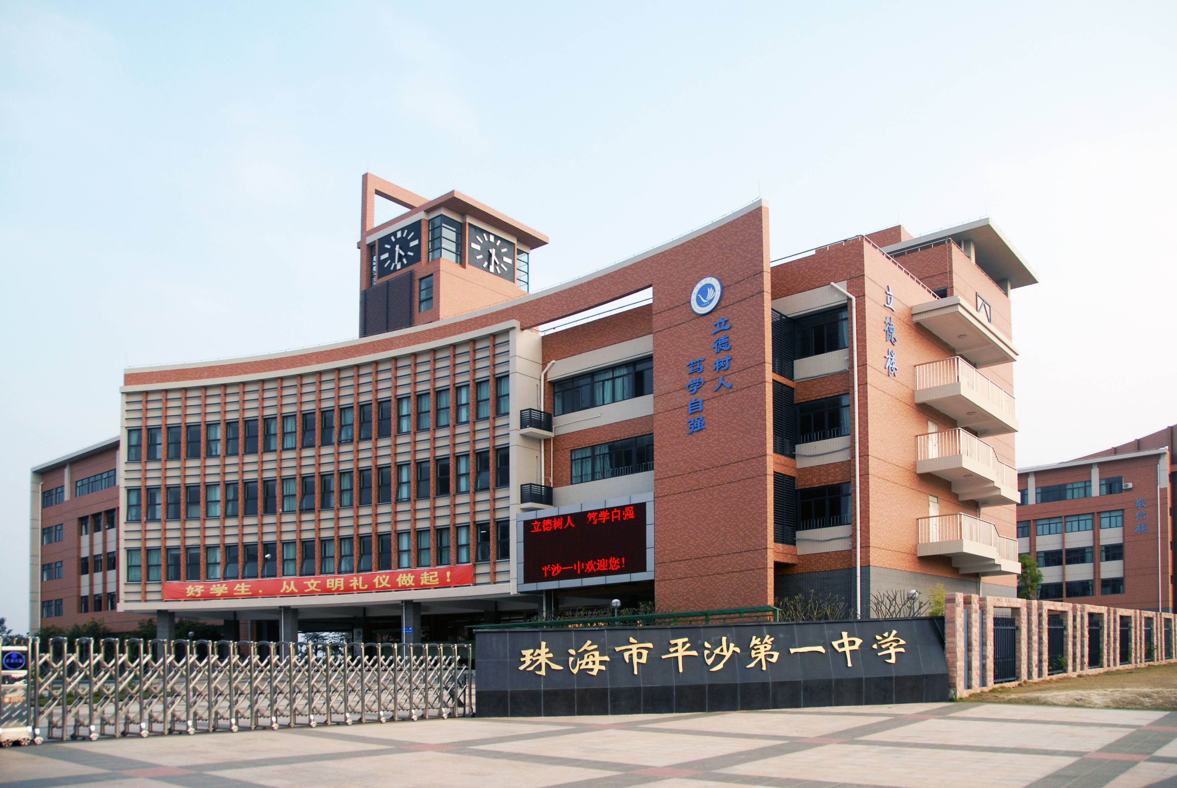 以变革谋发展,平沙一中在翻转课堂中探索智慧教育的方向