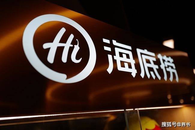 最新：海底捞四个月市值蒸发超2400亿港元，张勇失去新加坡首富之位