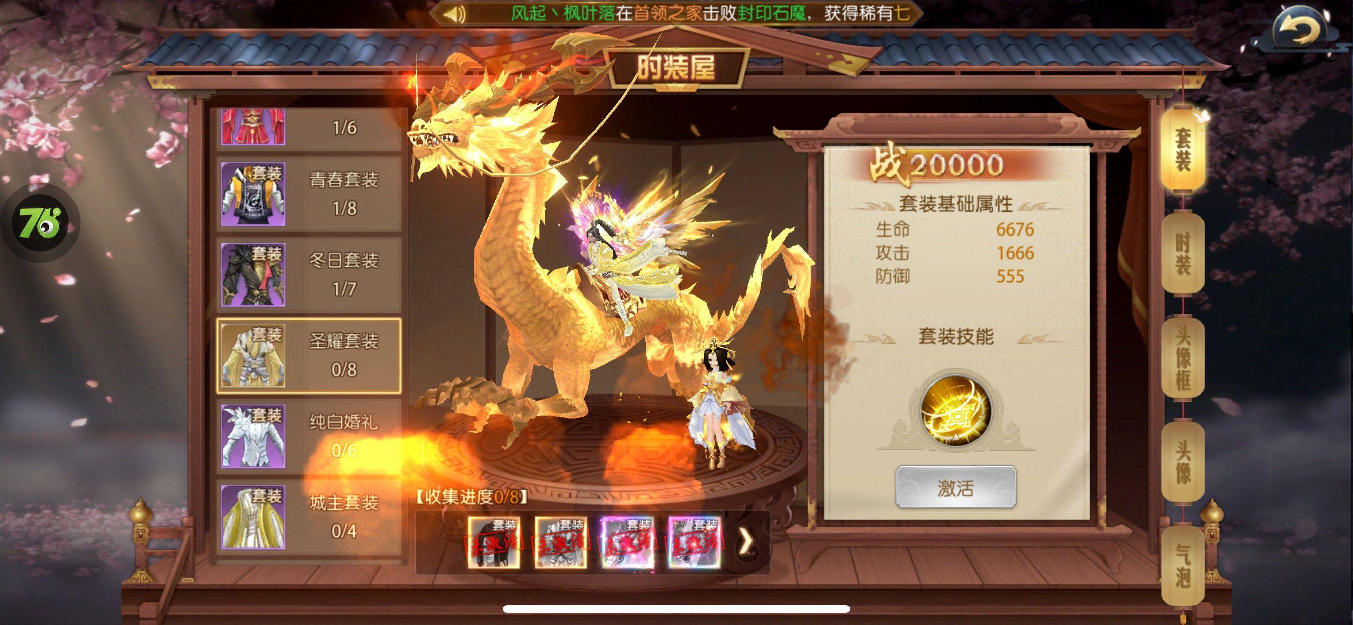 《御剑诀之映月苍诀》精品手游推荐