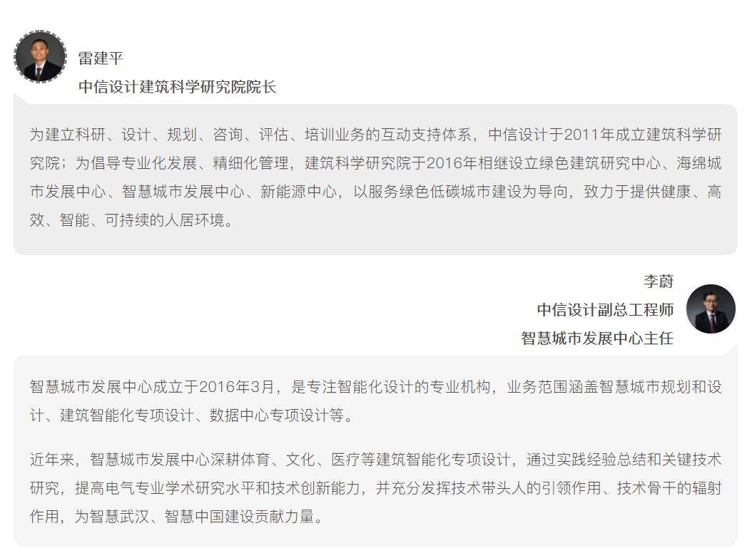 体育|当体育建筑插上“智慧的翅膀”