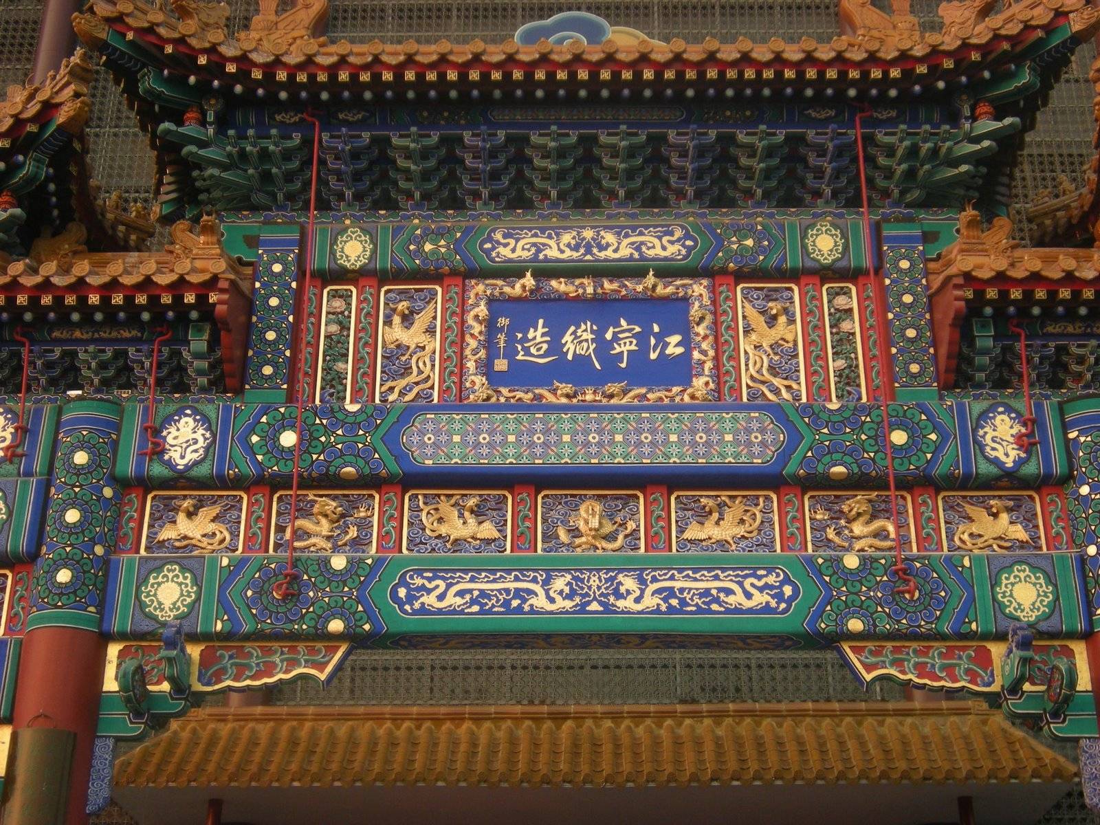 明朝时期,三大织造局主要由太监管理,到了清朝时期,改由内务府派遣专