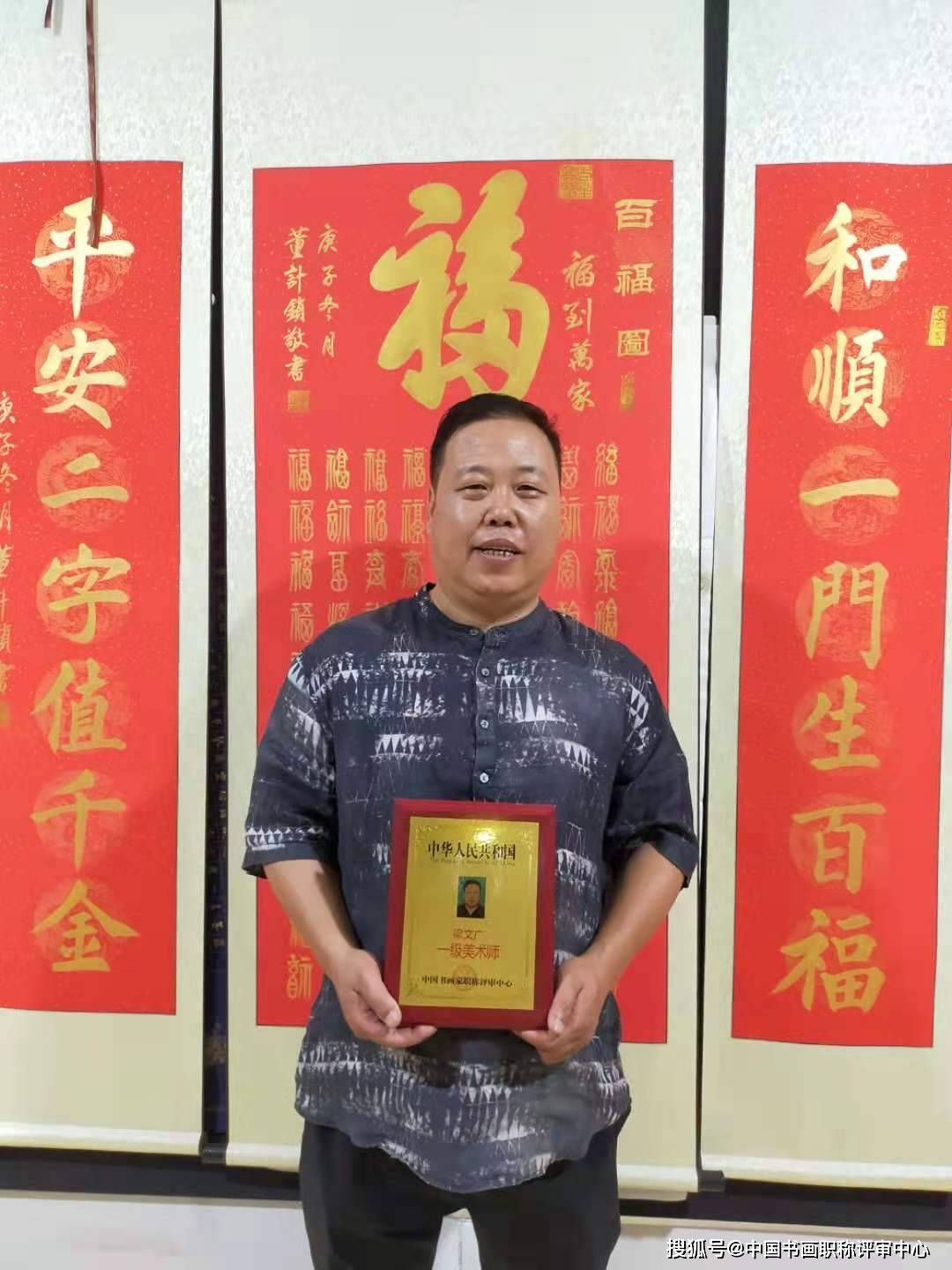 梁文广现为河北省书法家协会会员,河北省诗书画印艺术研究会会员,河北