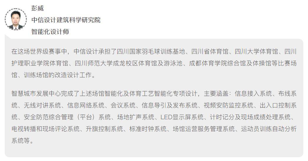 体育|当体育建筑插上“智慧的翅膀”