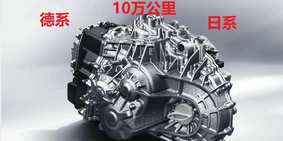 德系车和日系车 都说自己的变速器很牛 10万公里后 答案浮现 车主