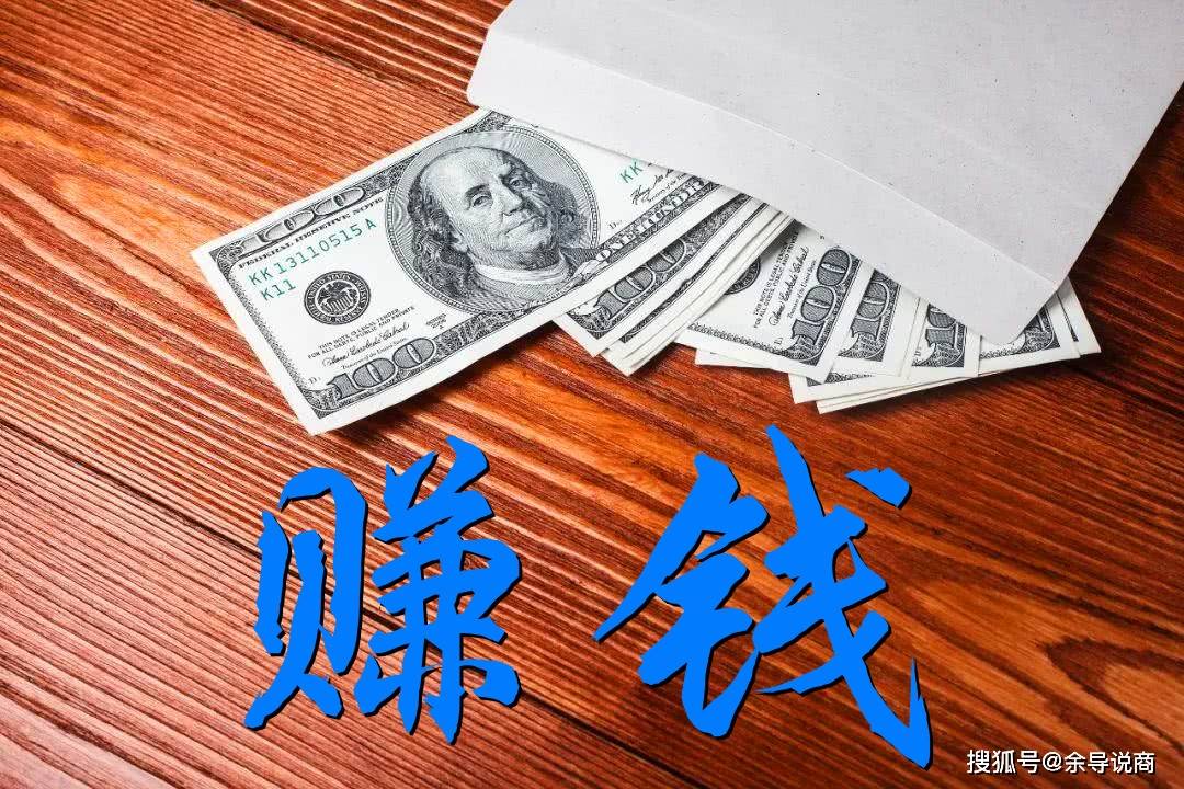 冲着钱做生意利润太高结果往往赚不到钱