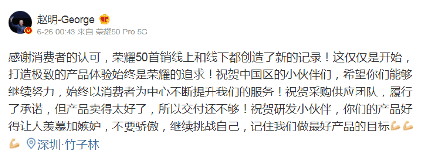 科技|kol打脸了，荣耀开卖，卖的还不错，你说这尴尬不！