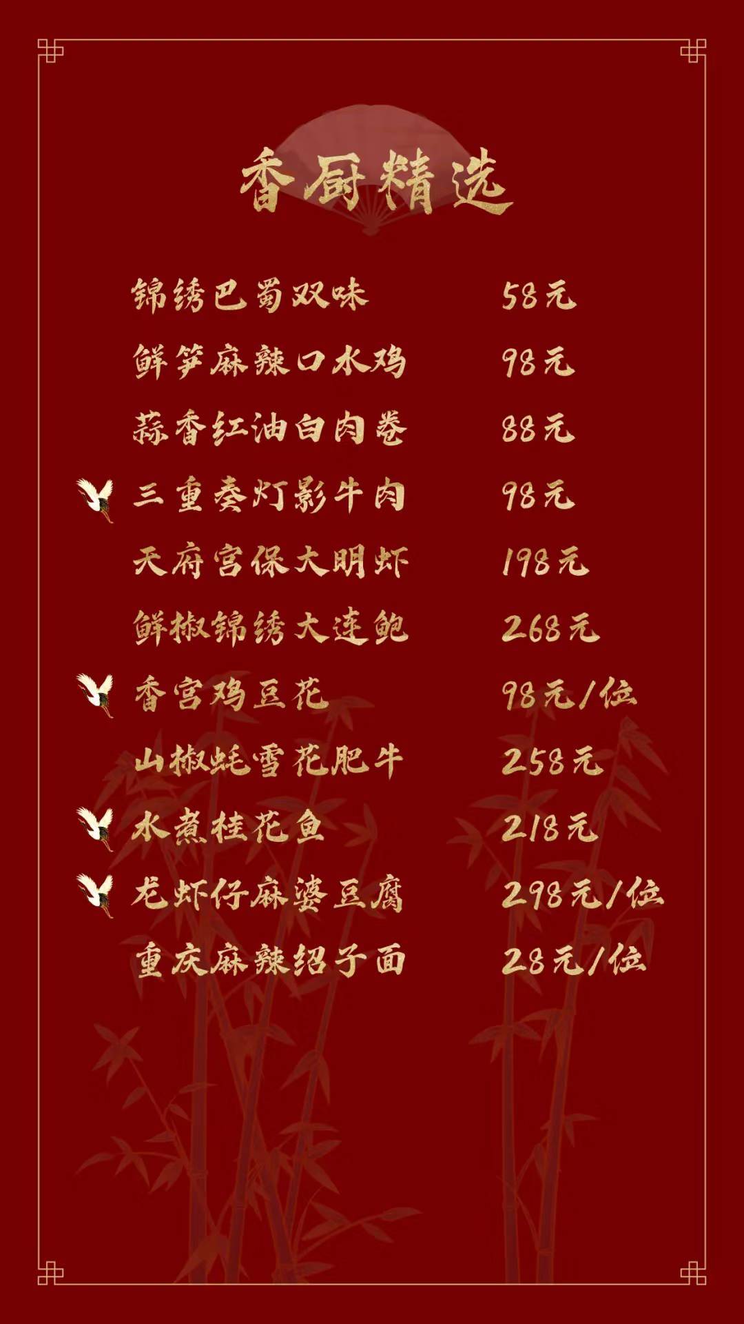 香味巴蜀热辣香宫宁波香格里拉香宫中餐厅四川美食节即将开幕