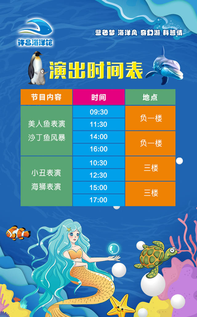 许昌海洋馆团购票图片