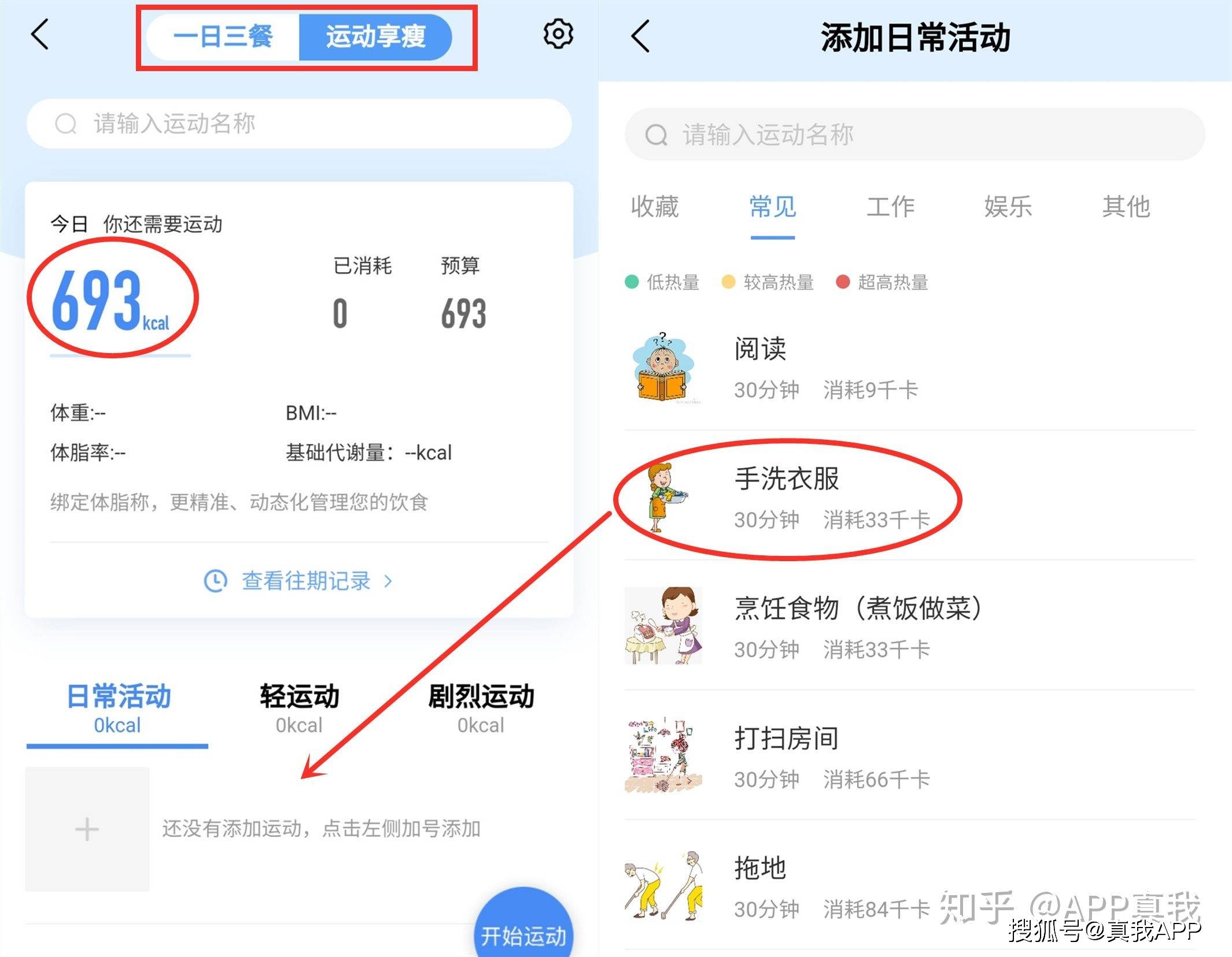 健身|瘦下来的你一定很好看，有没有感觉到世界的美好？