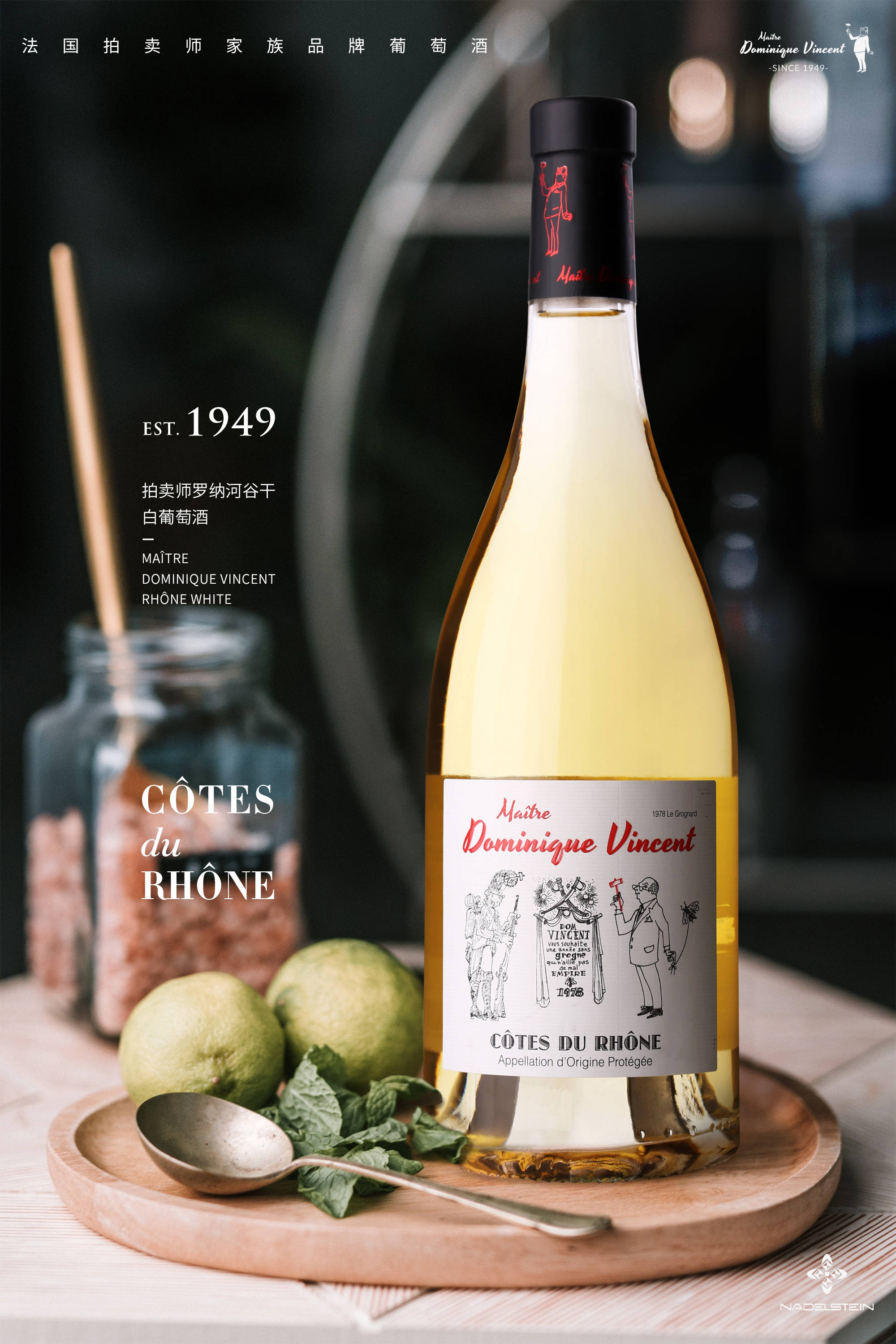 法国拍卖师家族品牌罗纳河谷干白葡萄酒