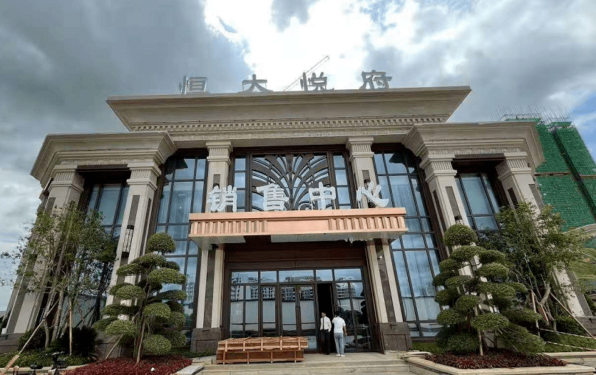 2021惠州秋长新盘恒大悦府楼盘具体位置在哪里售楼处地址电话详情