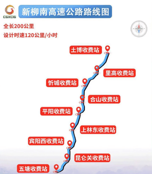 南宁到柳州又多了一条高速公路沿路风景不错可以来一场说走就走的旅行