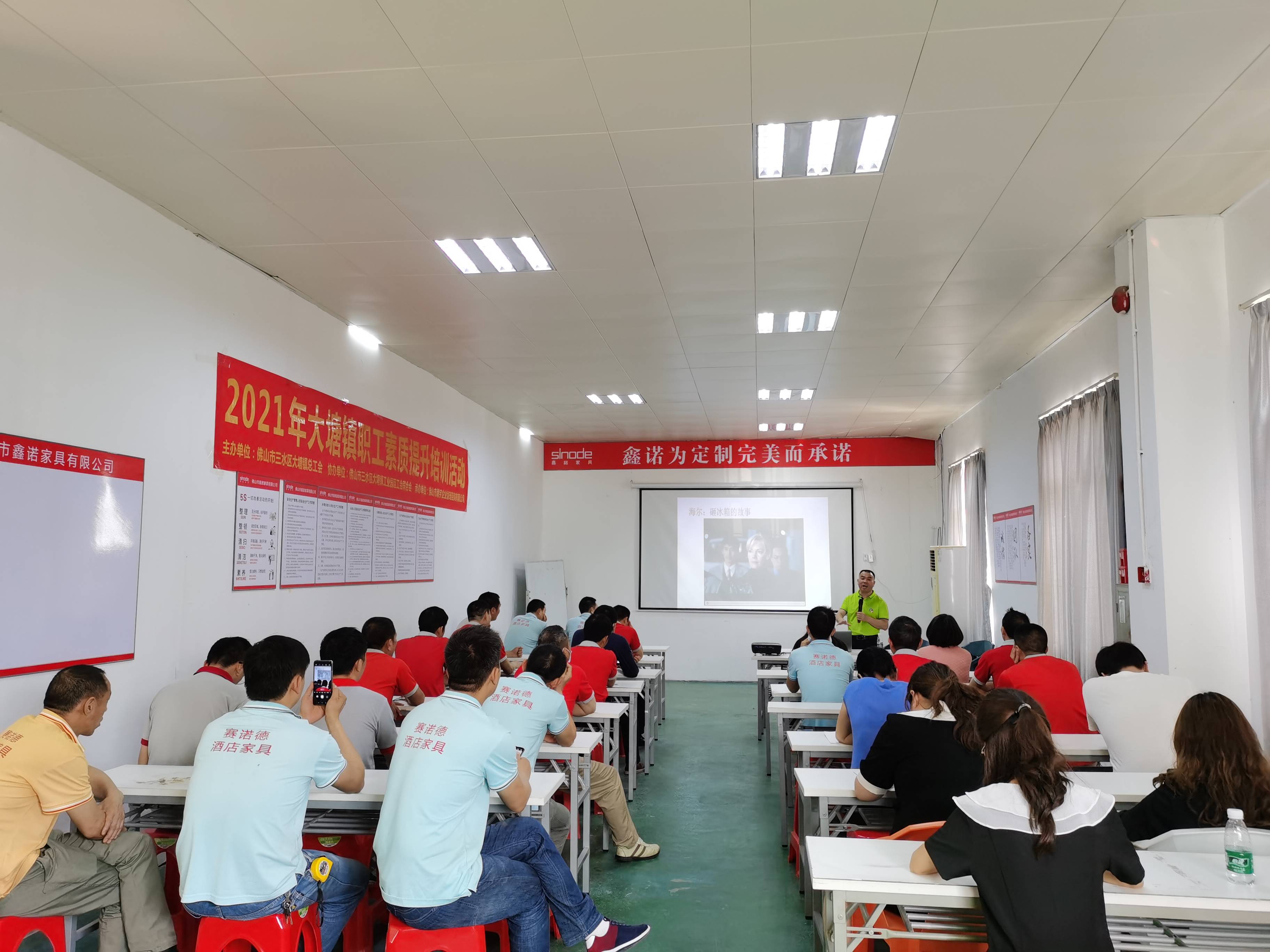 瀚宇企业管理咨询有限公司深入企业开展职工素质提升培训,助推企业