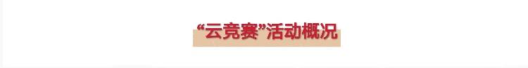 知识|庆党100周年，Q学友助力深圳人社局开展深圳市技工院校学生党史知识“云竞赛”
