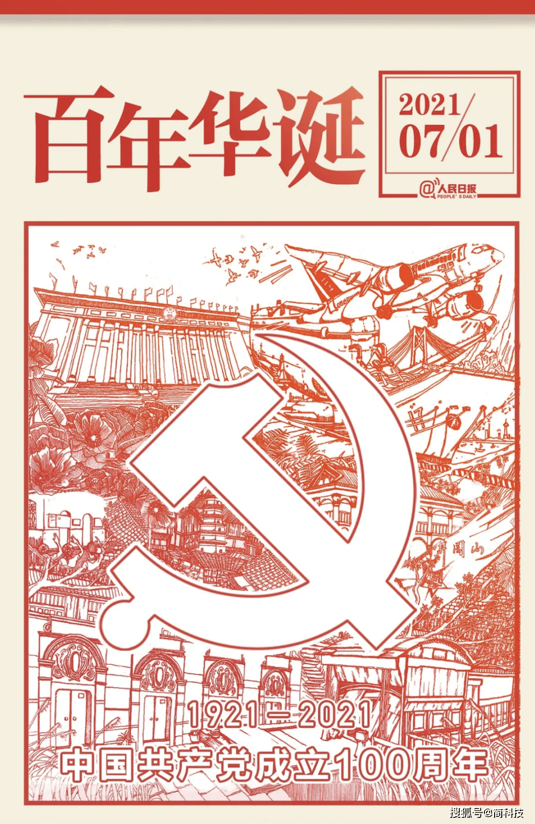 索尼又来搞事情 7月7日发布新品 时间还特意选在晚上10点 中国