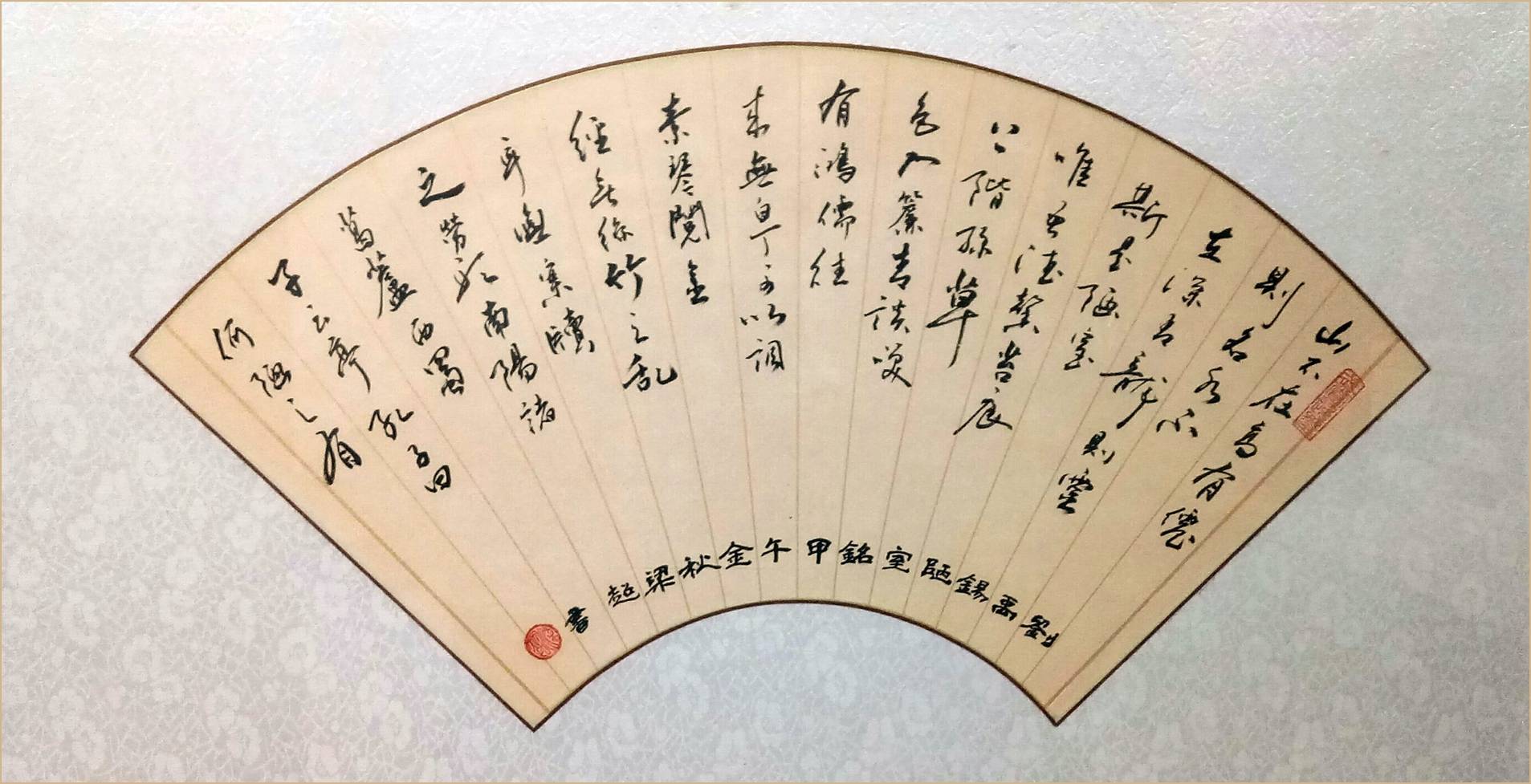 书法名家文艺泰斗梁超