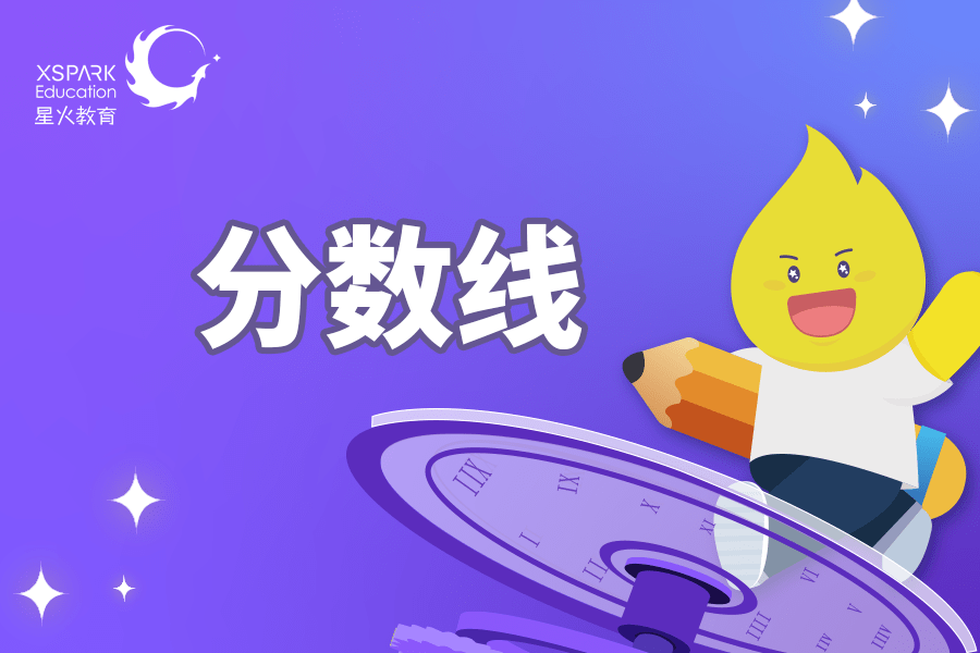 宜兴市2021中考各普通高中投档分数线出炉