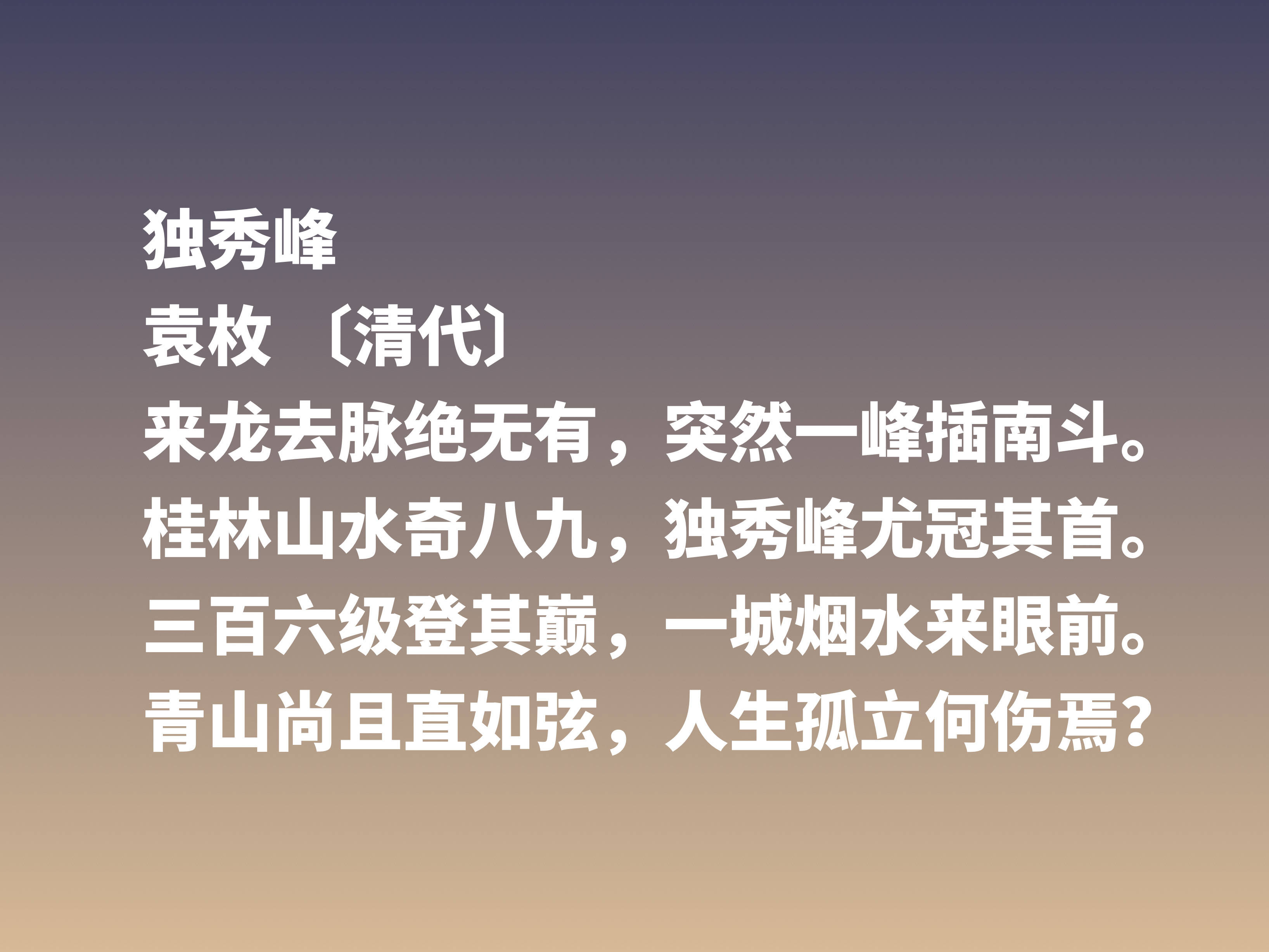 原创乾隆文坛三大家袁枚最不拘一格细品他这十首诗首首充满灵性