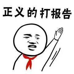 米粒|人类幼崽告状指南，每个老母的必修课