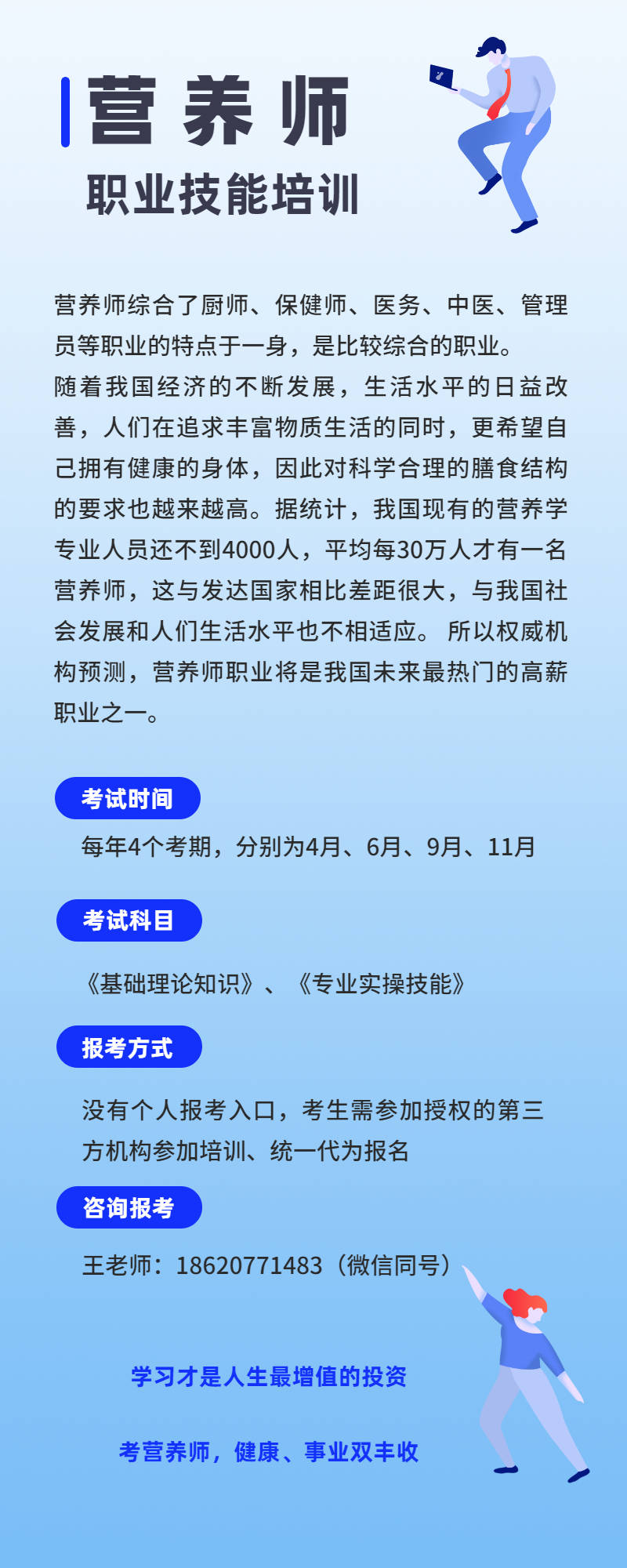 营养师怎么报考考试费用多少钱培训机构怎么选择 中国营养学会