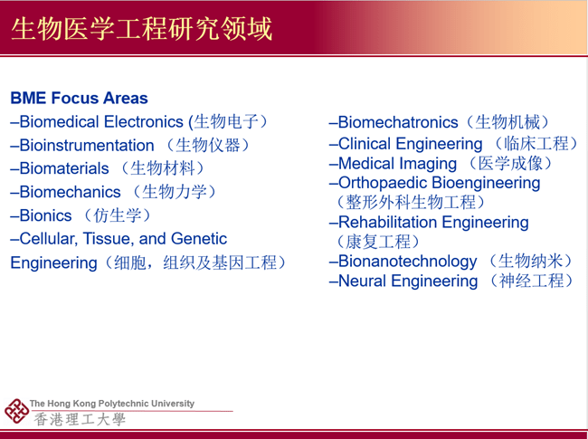 生物医学工程招聘_中科院宁波材料所生物医学工程领域高层次人才招聘公告(3)