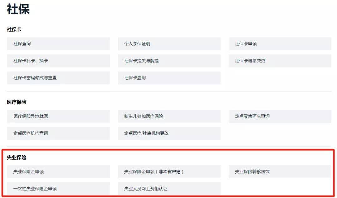 就业失业登记证去哪里办 321e0dd788c043c4922f6c04f58dd7ff.jpeg
