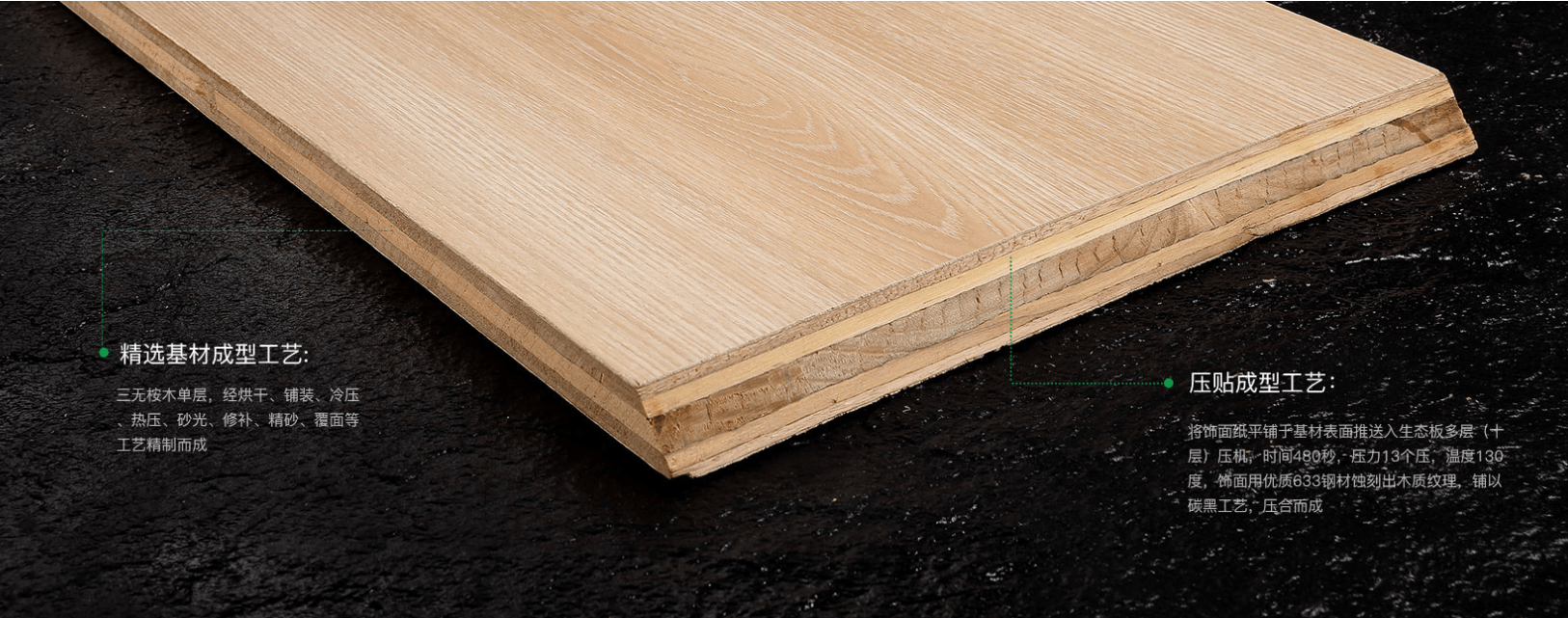 源木原作生态板 品质源于专注 精材艺匠助力挑好木板 板材