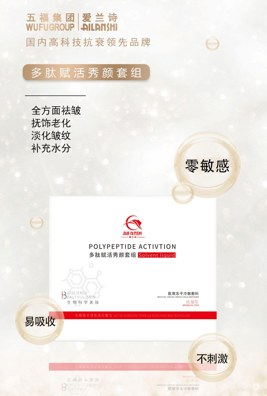 知识科普|爱兰诗 | 皱纹让人老十岁，教你如何轻松有效祛除皱纹