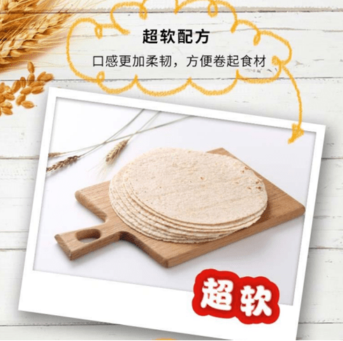 全球|麦西恩卷饼——健康早餐新风尚