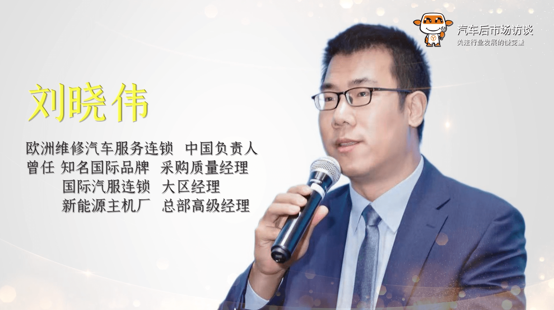 第13期对话刘晓伟终端门店是附近三公里的生意