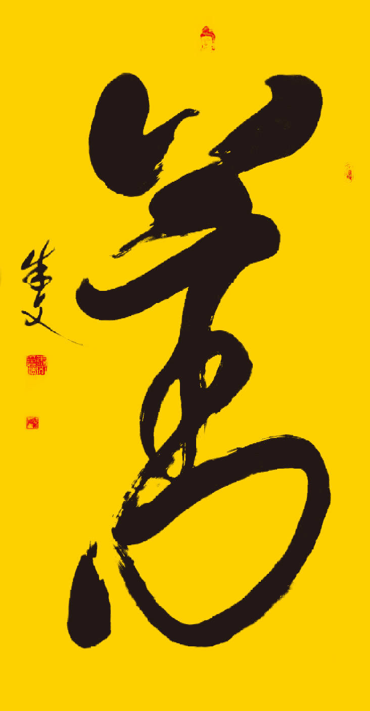 中国实力派书画家朱文