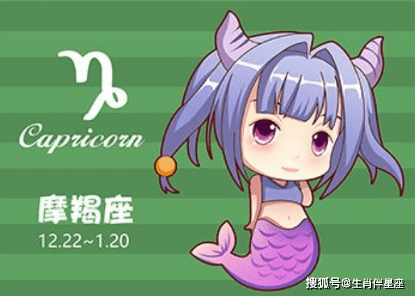 摩羯座今日运势7月9日 进行