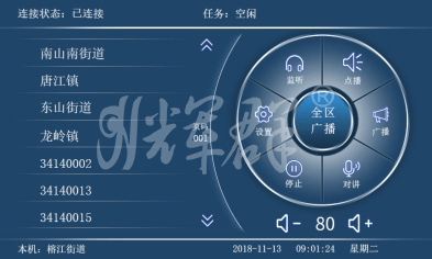 辉群消防应急广播系统使用起来麻烦吗_广州辉群应急广播系统设备