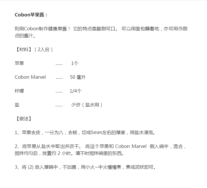 Cobon|有趣的日本酵母,Cobon酵素的料理烹饪食谱