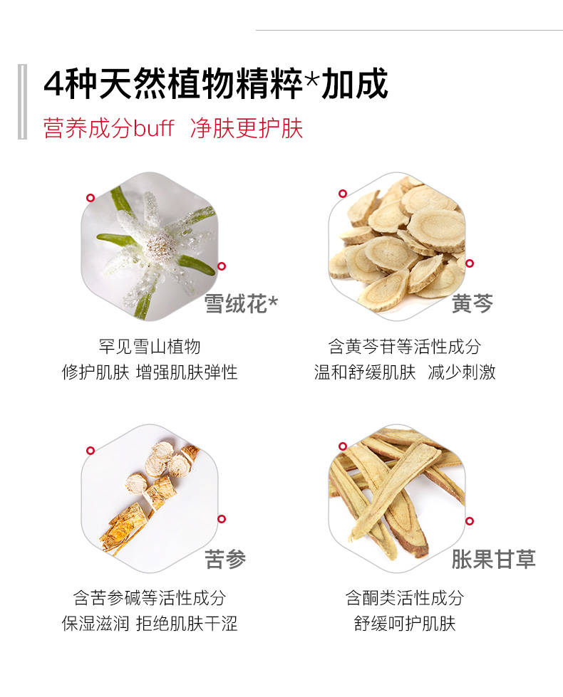 产品|夏季皮肤总爱出油？可以试试这款氨基酸洁面！