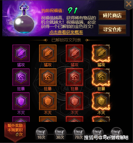 (符文礼包)|奇幻封魔大礼包兑换码