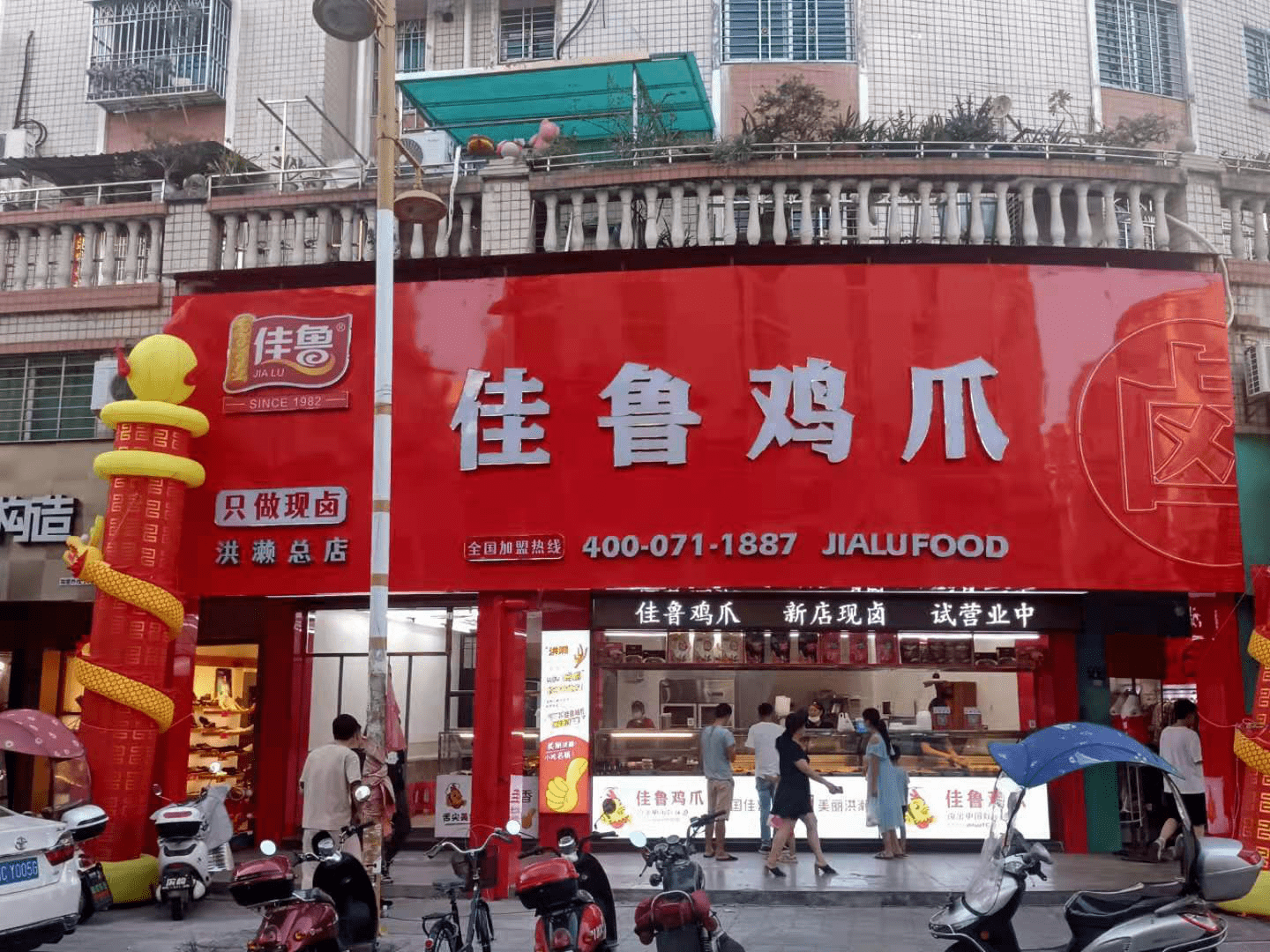 鸡爪之乡美丽洪濑的娇子佳鲁鸡爪升级为佳鲁食品的成长故事