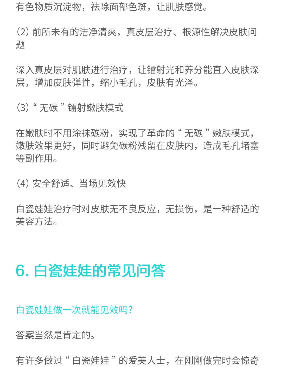 问答|白瓷娃娃适合的皮肤类型 | 严肃美学