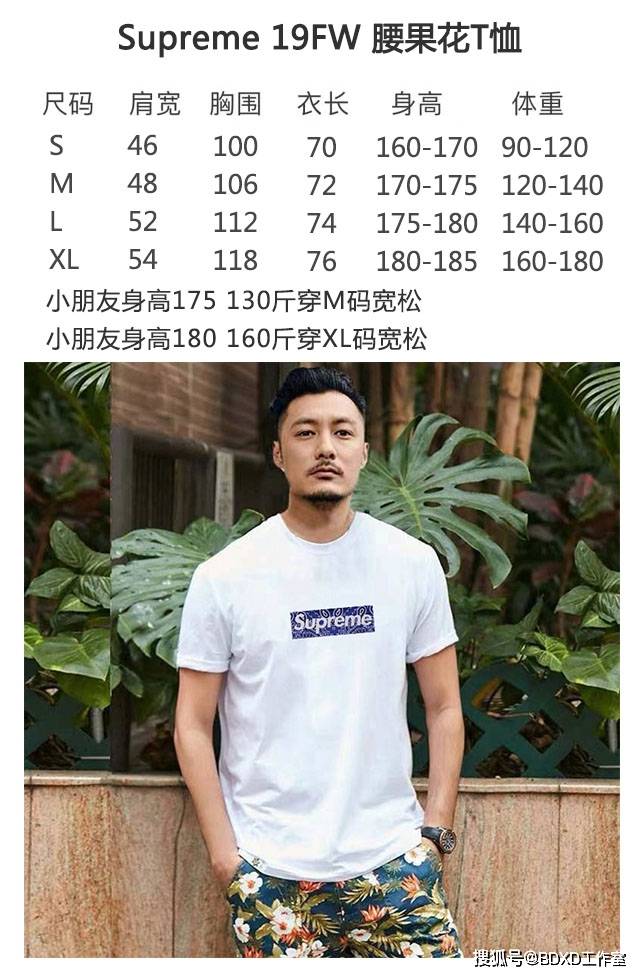 细节|Sup 19FW Bandana Box Logo 腰果花T恤