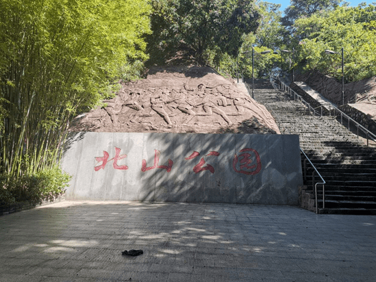 佛冈县北山公园图片