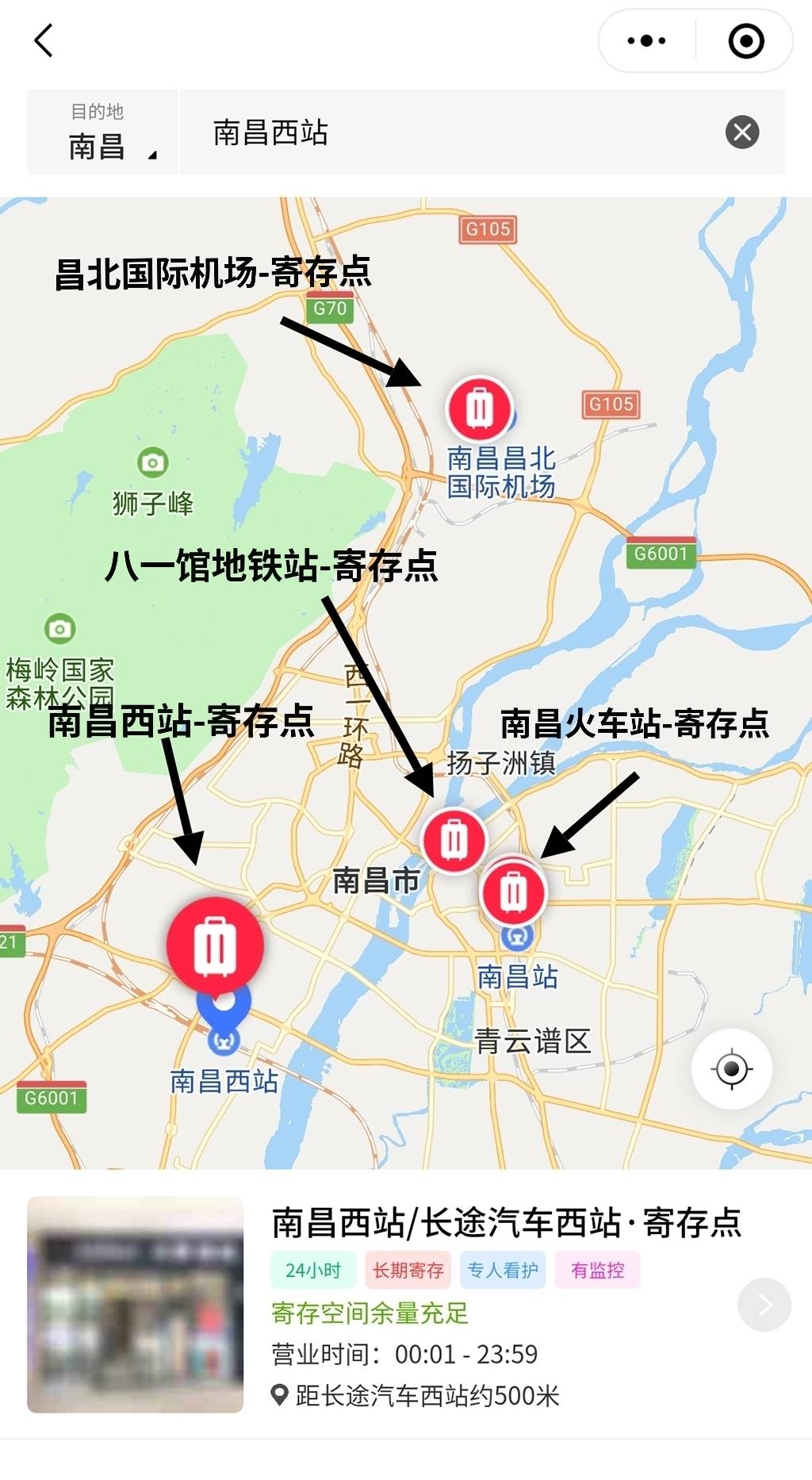 價格:行李箱:10元/件/天 揹包:5元/件/天機場車站:南昌火車站,南昌